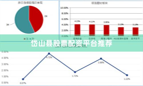 岱山县股票配资平台推荐